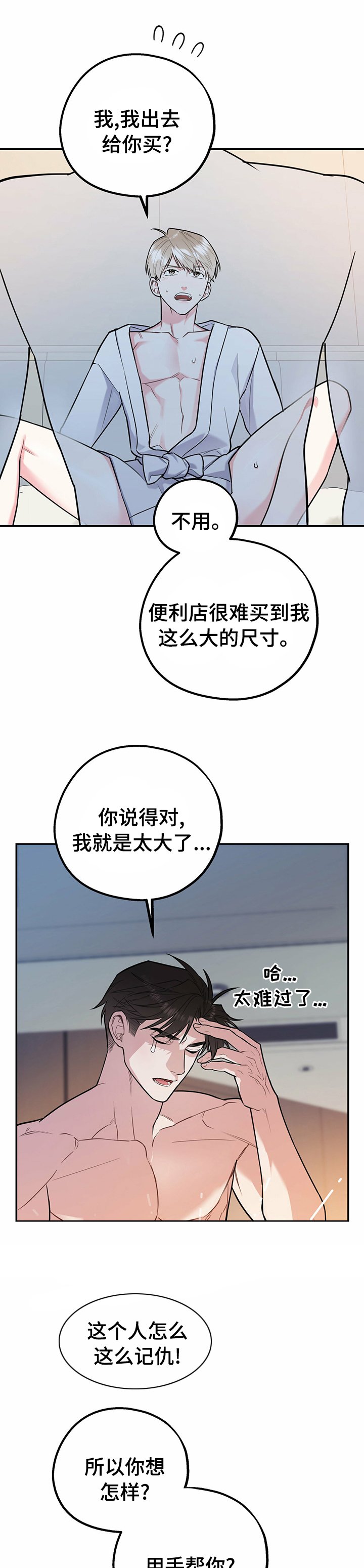 第36章：来吧