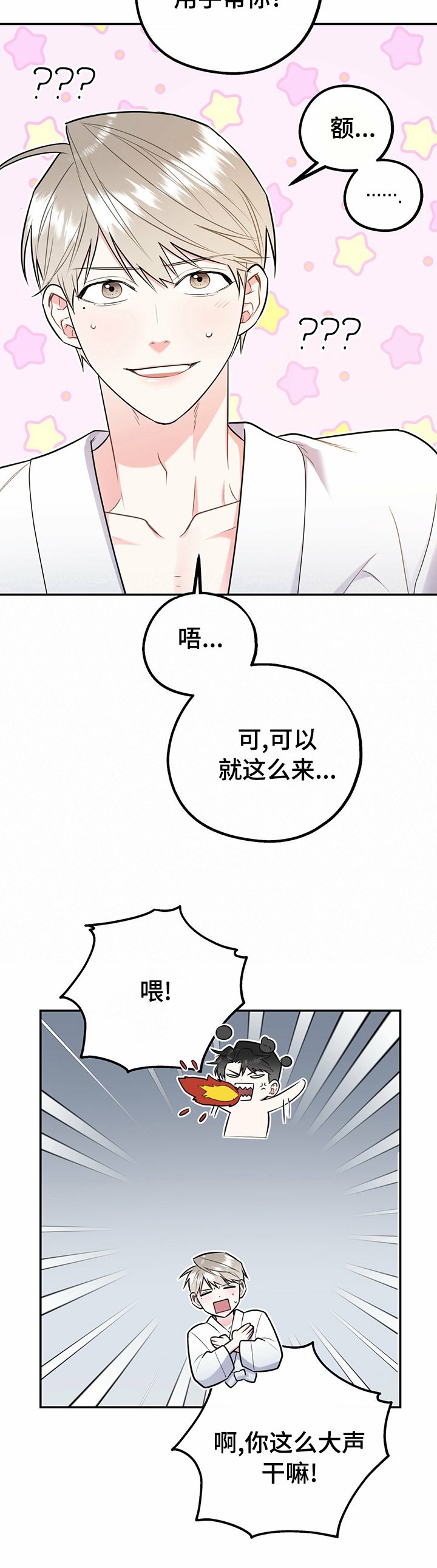 第36章：来吧