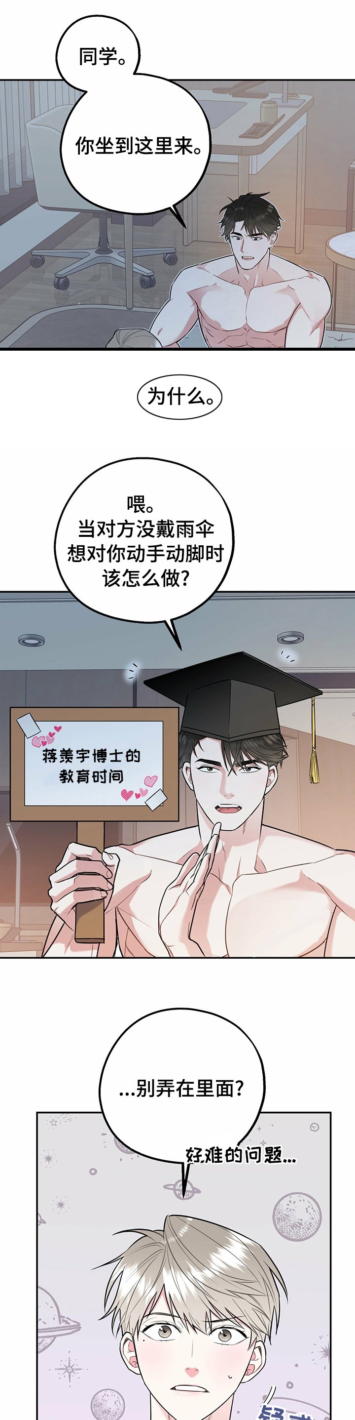 第36章：来吧