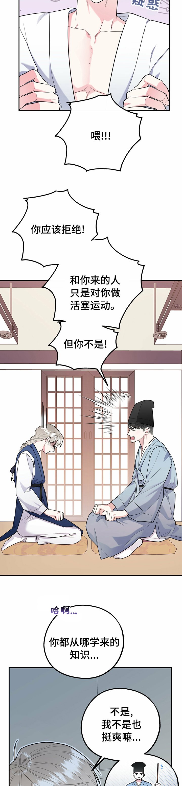 第36章：来吧