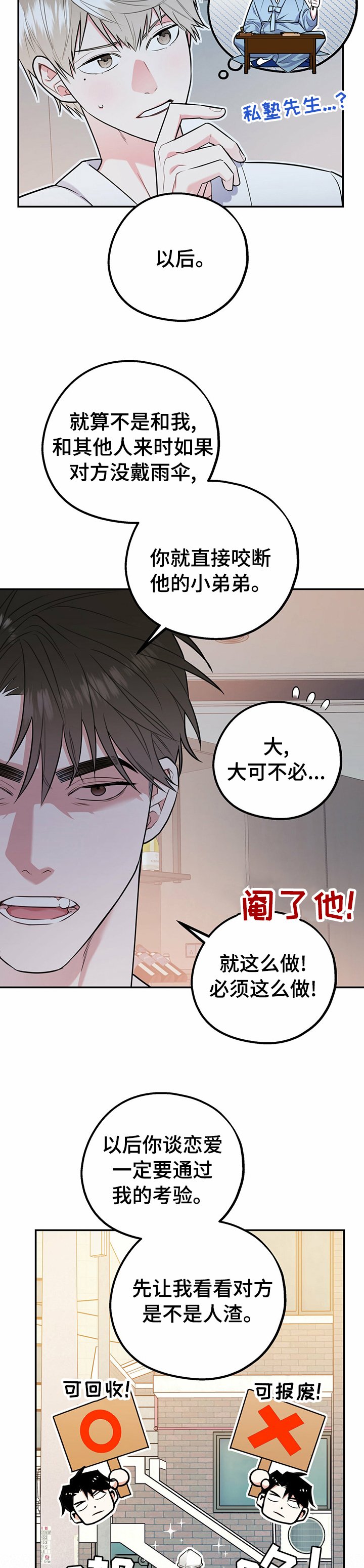 第36章：来吧