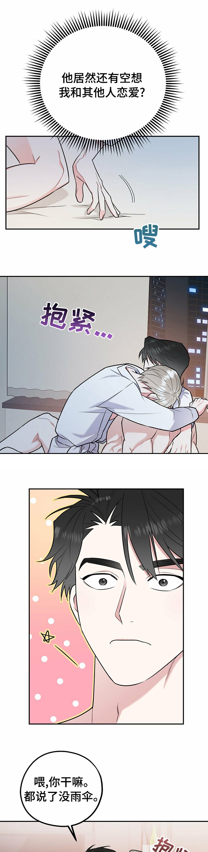 第36章：来吧