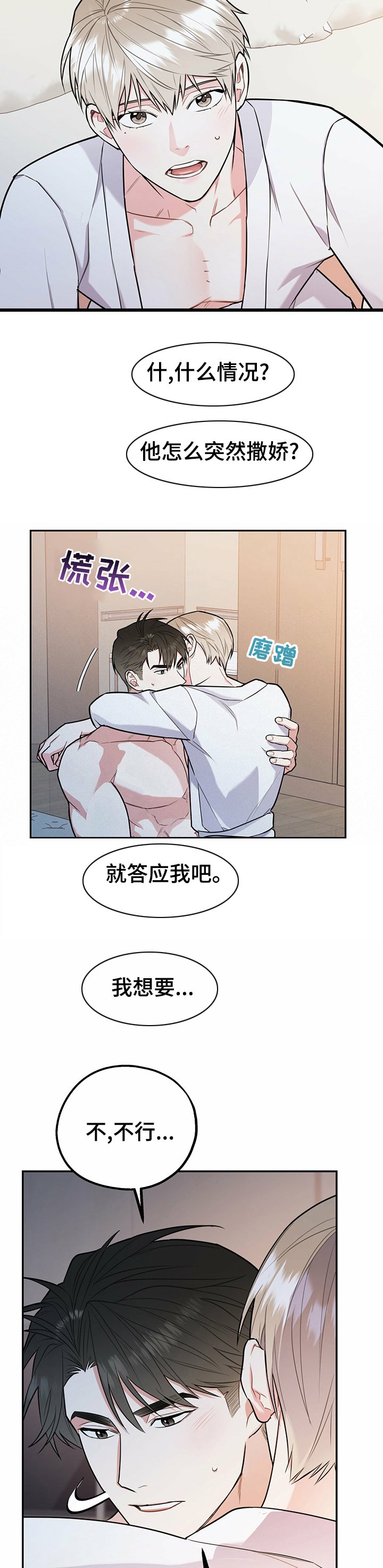第36章：来吧