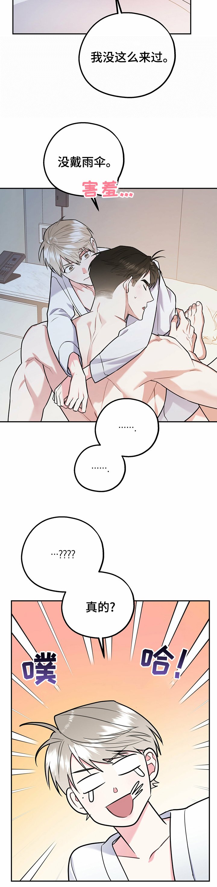 第36章：来吧