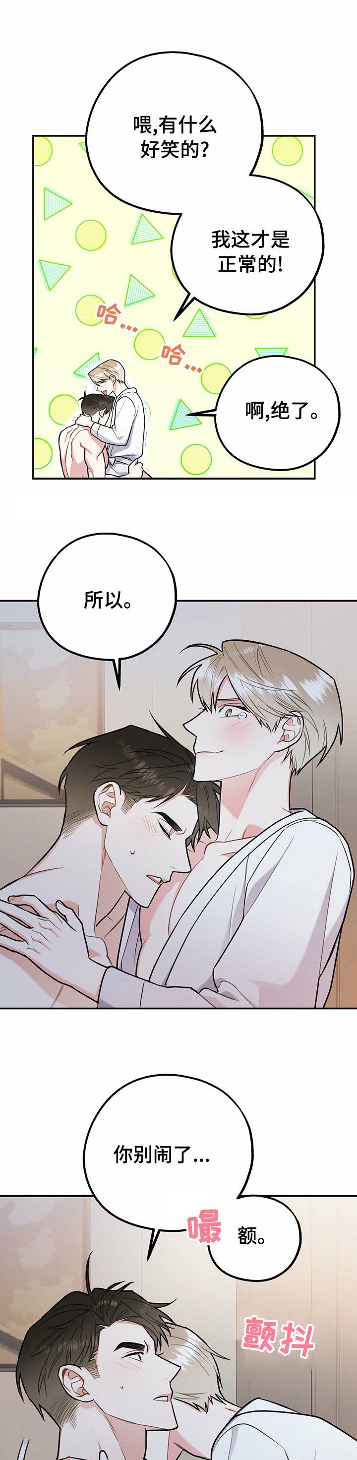 第36章：来吧