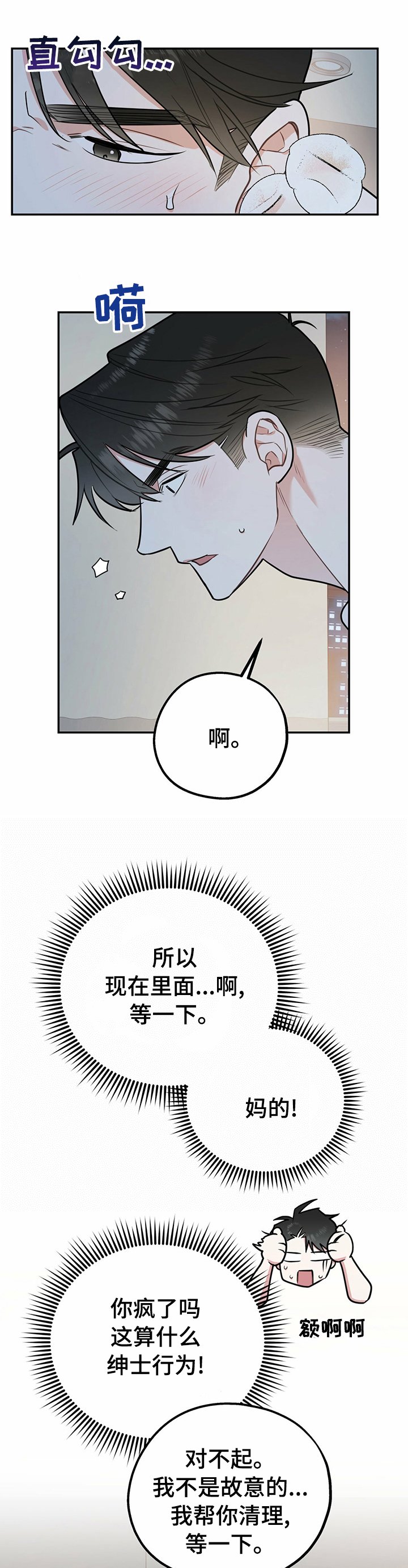 第37章：相亲
