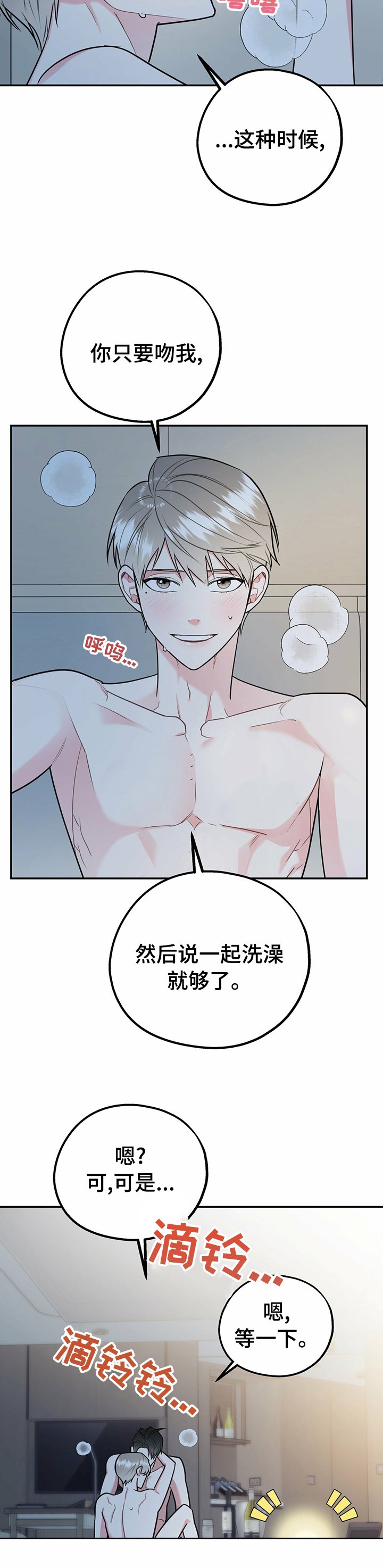第37章：相亲