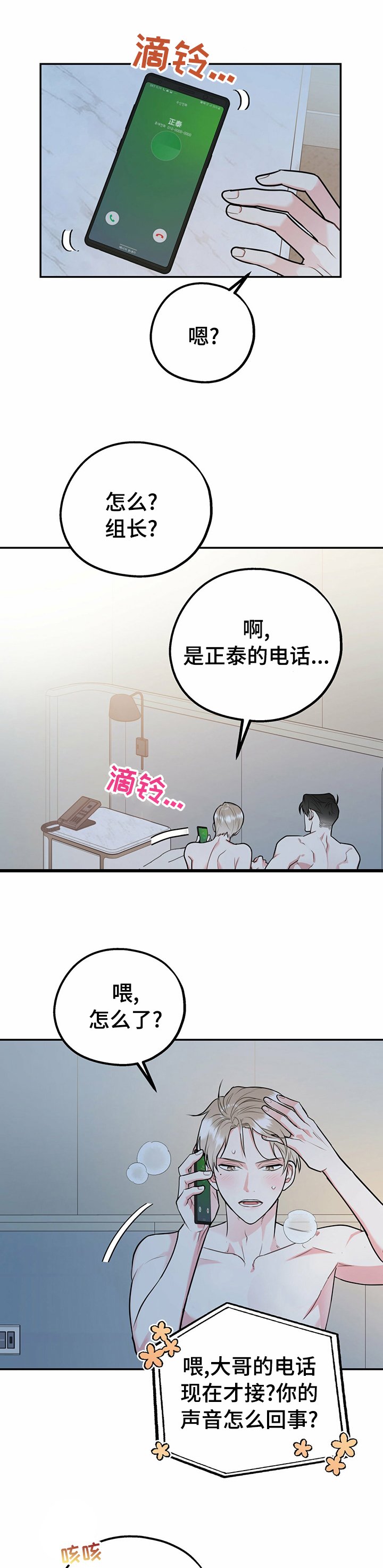 第37章：相亲