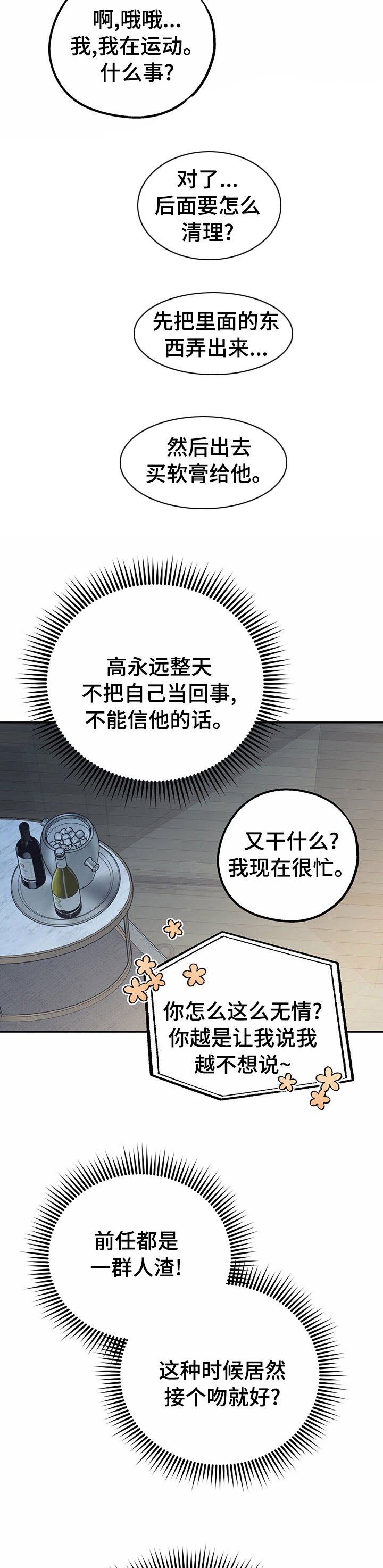 第37章：相亲