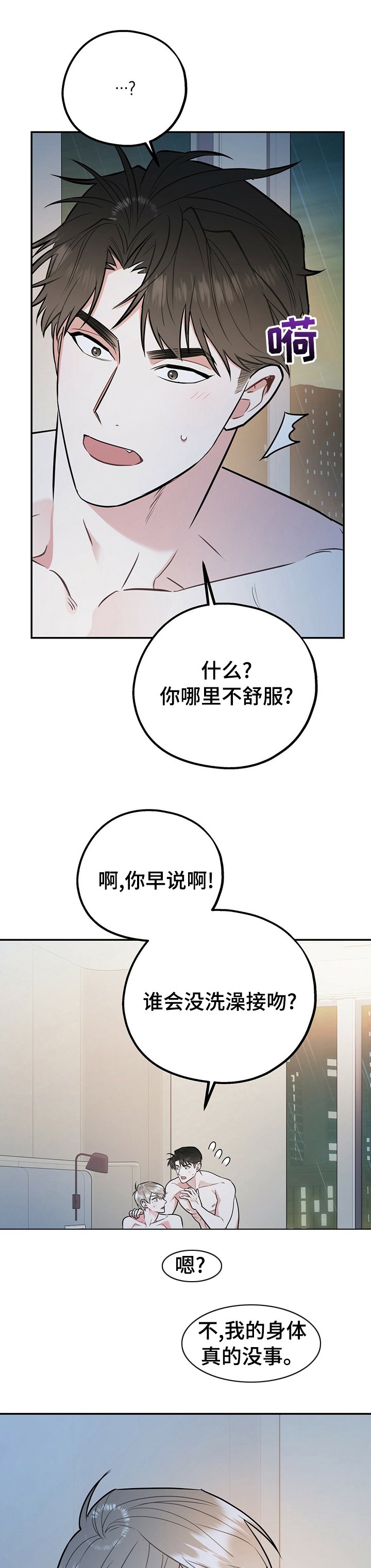 第38章：知道太多就没意思了