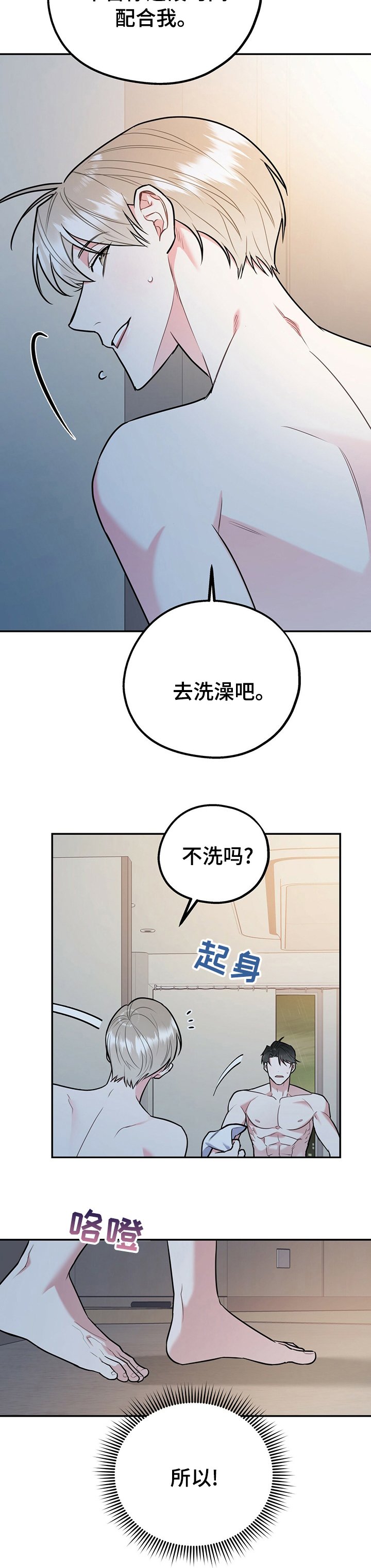 第38章：知道太多就没意思了
