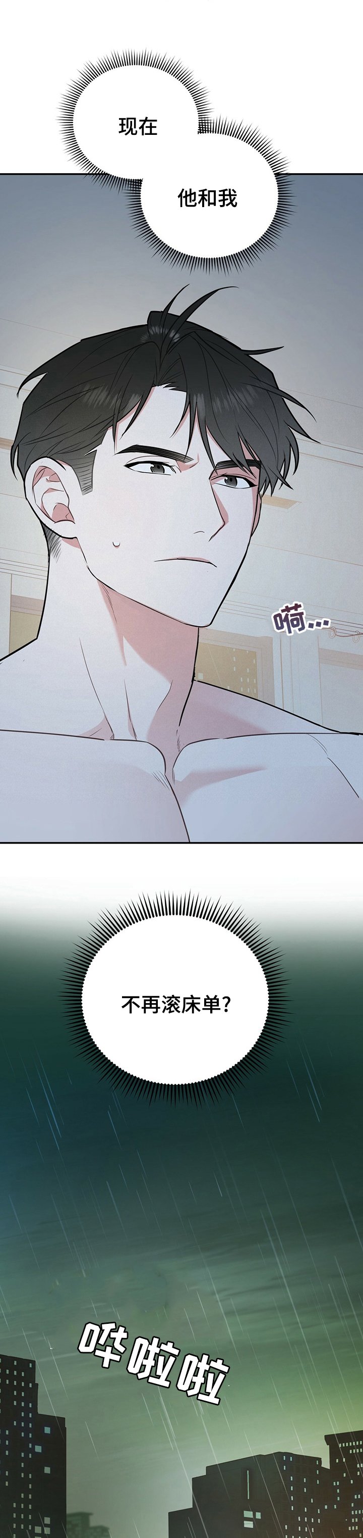 第38章：知道太多就没意思了
