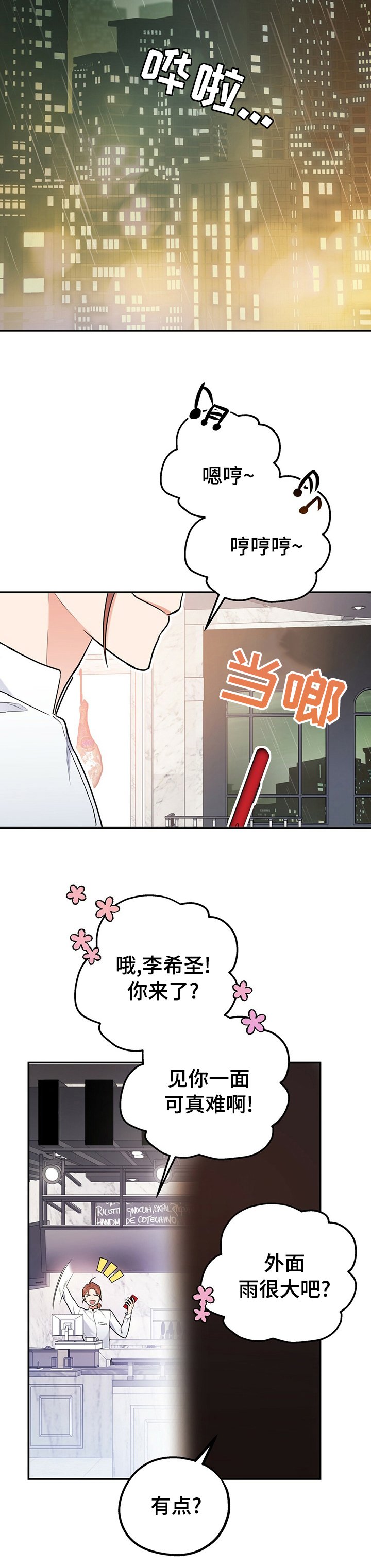 第38章：知道太多就没意思了