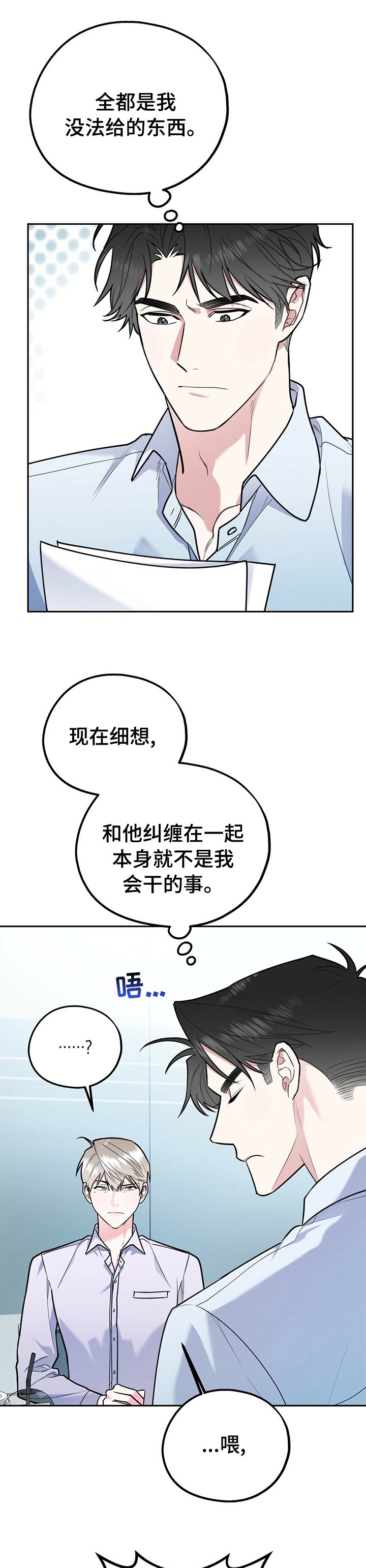 第39章：买衣服
