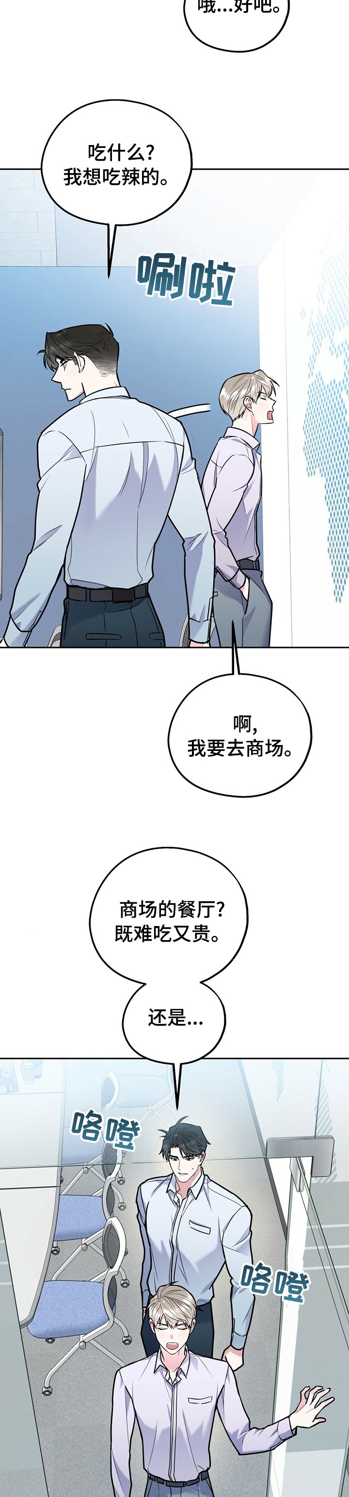 第39章：买衣服