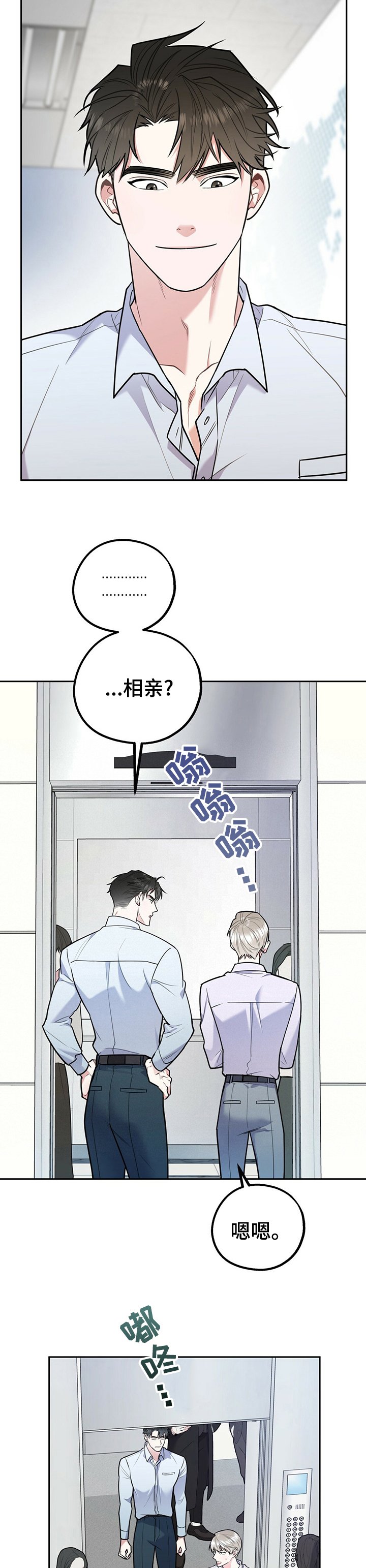 第39章：买衣服