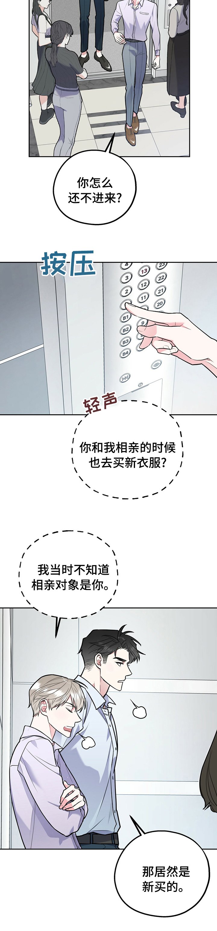 第39章：买衣服