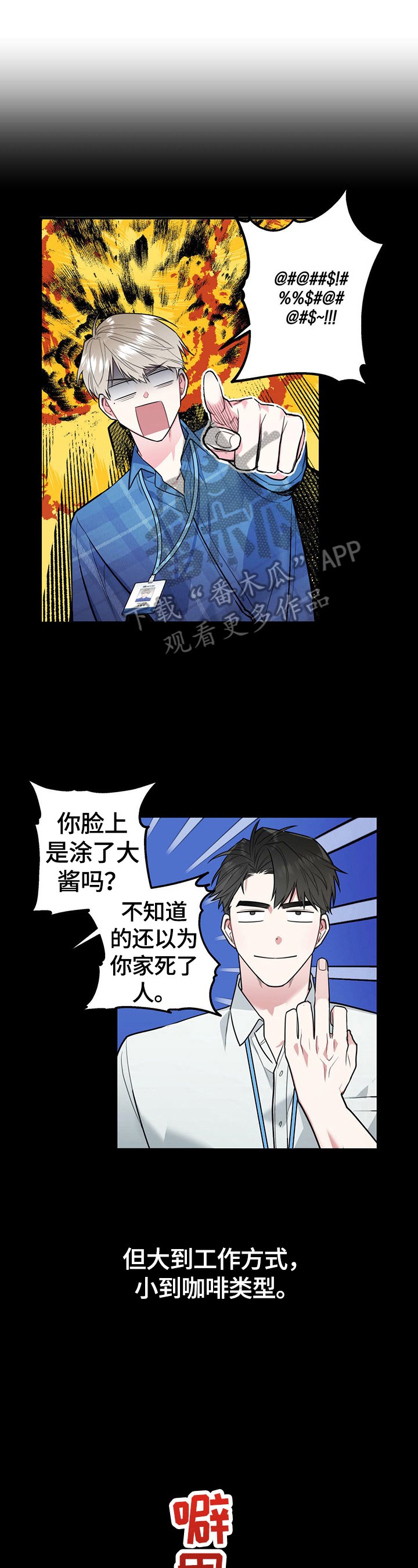 第4章：摔倒