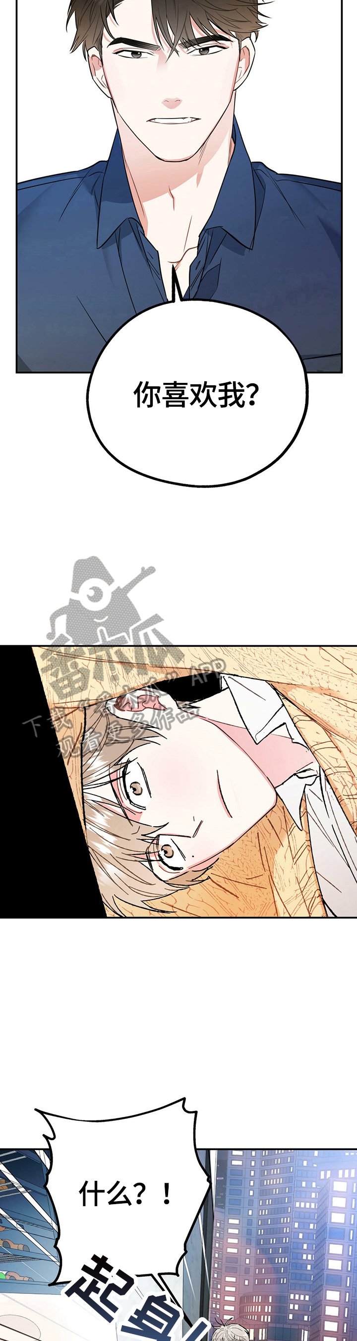 第4章：摔倒
