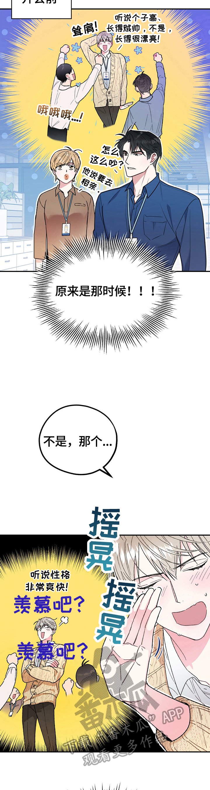 第4章：摔倒