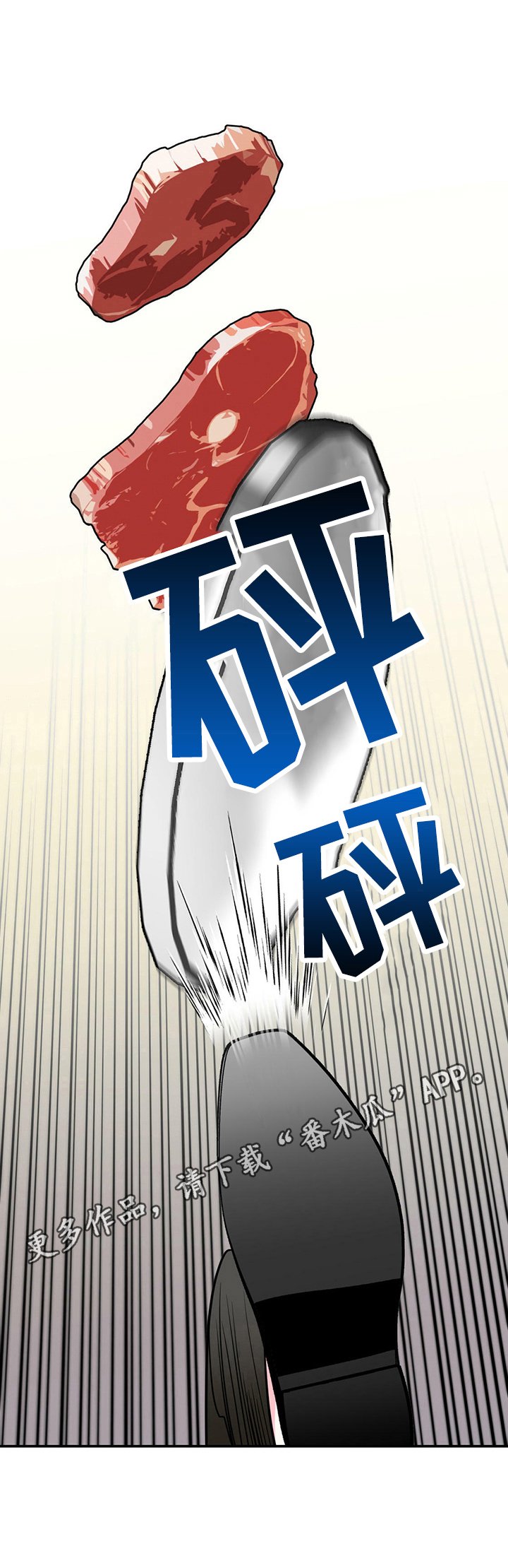 第4章：摔倒