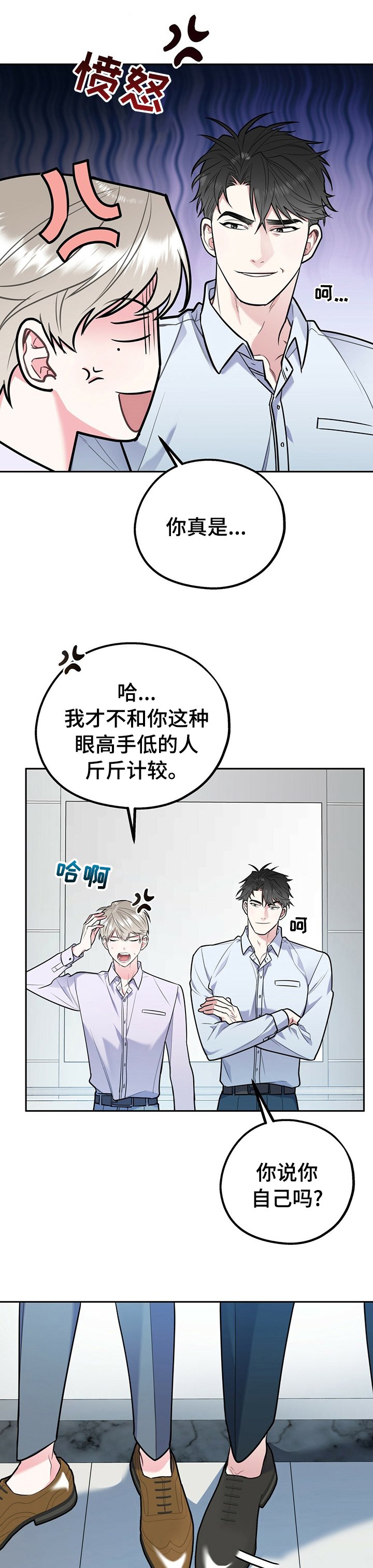 第40章：真的要去相亲？