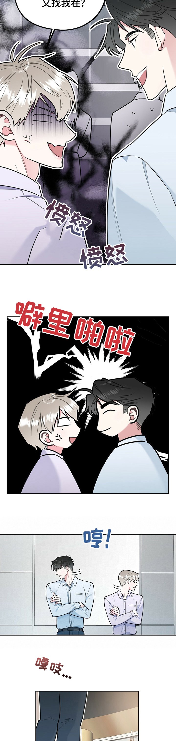 第40章：真的要去相亲？