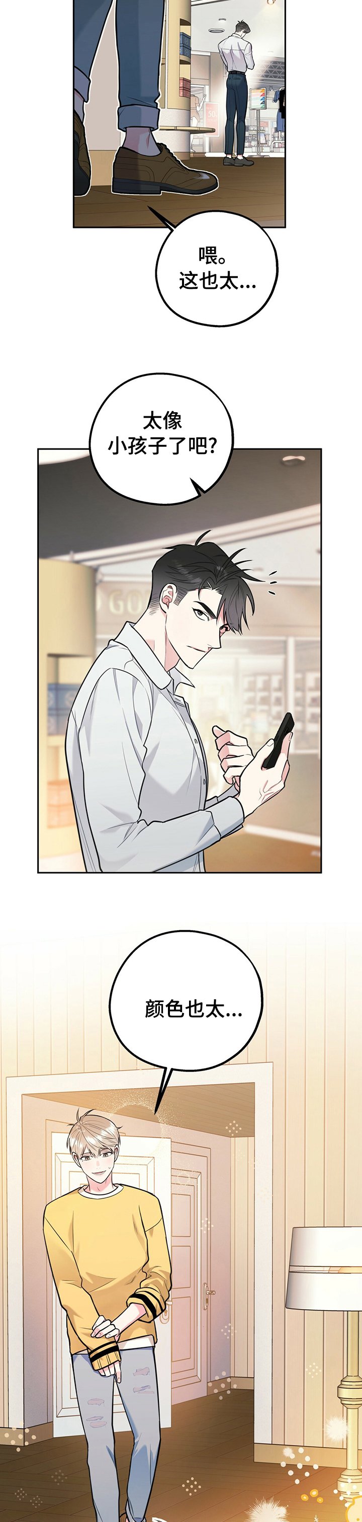 第40章：真的要去相亲？