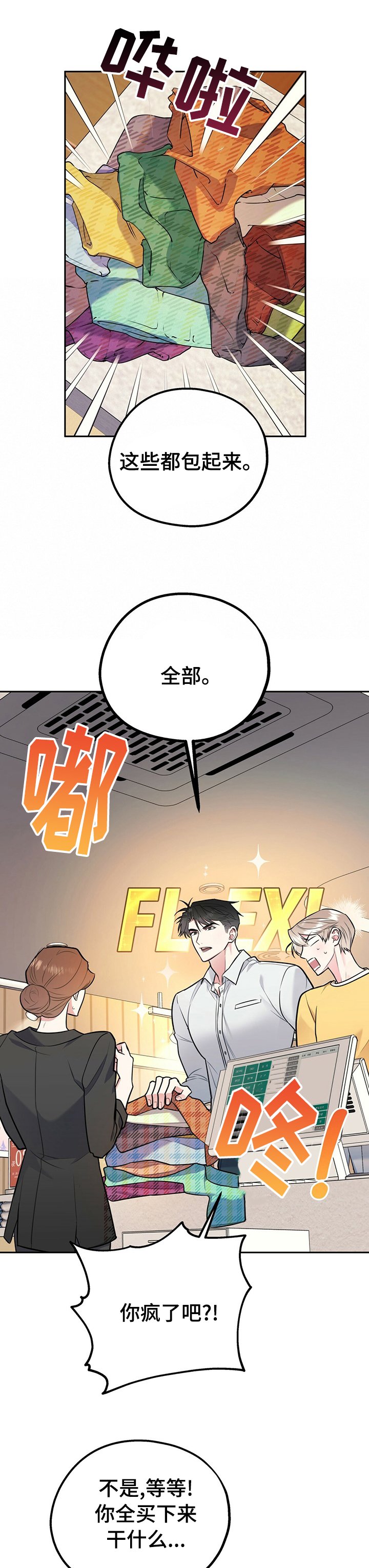 第40章：真的要去相亲？