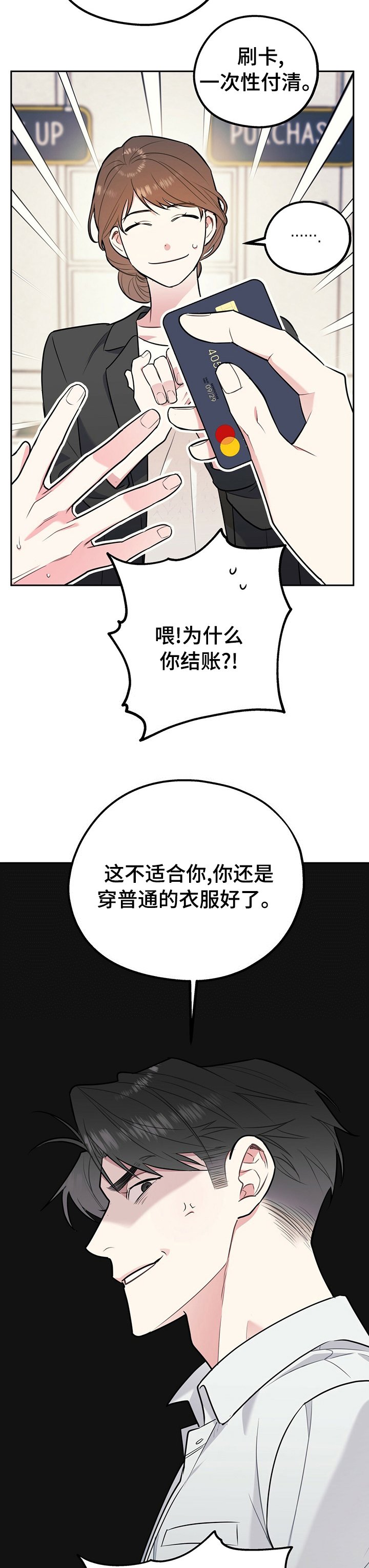 第40章：真的要去相亲？