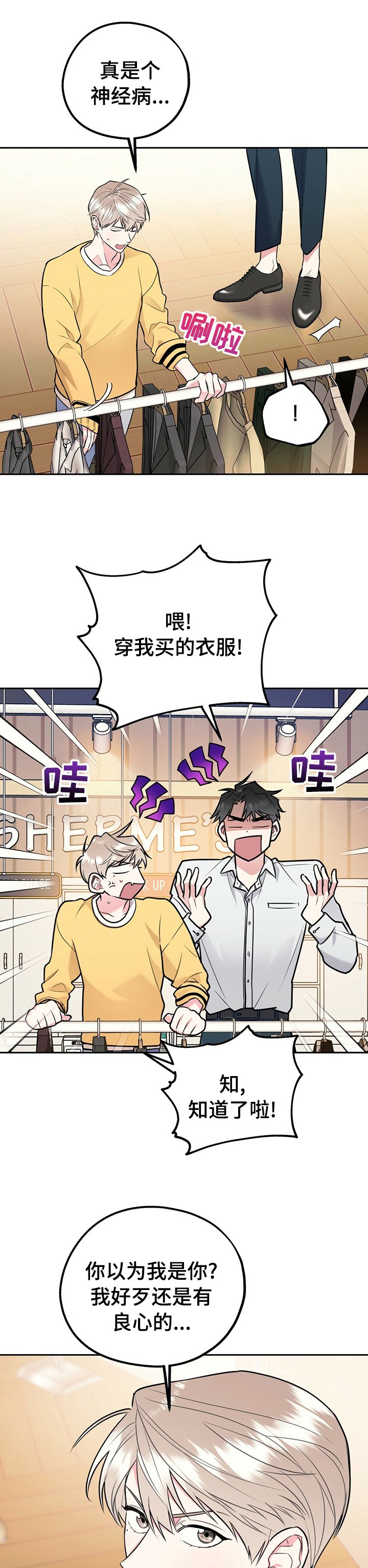 第40章：真的要去相亲？