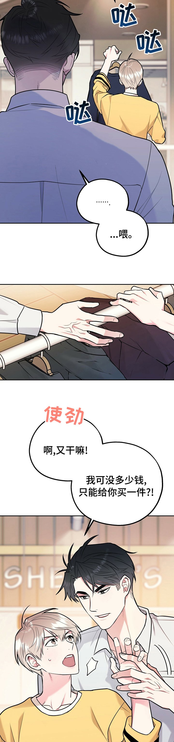 第40章：真的要去相亲？
