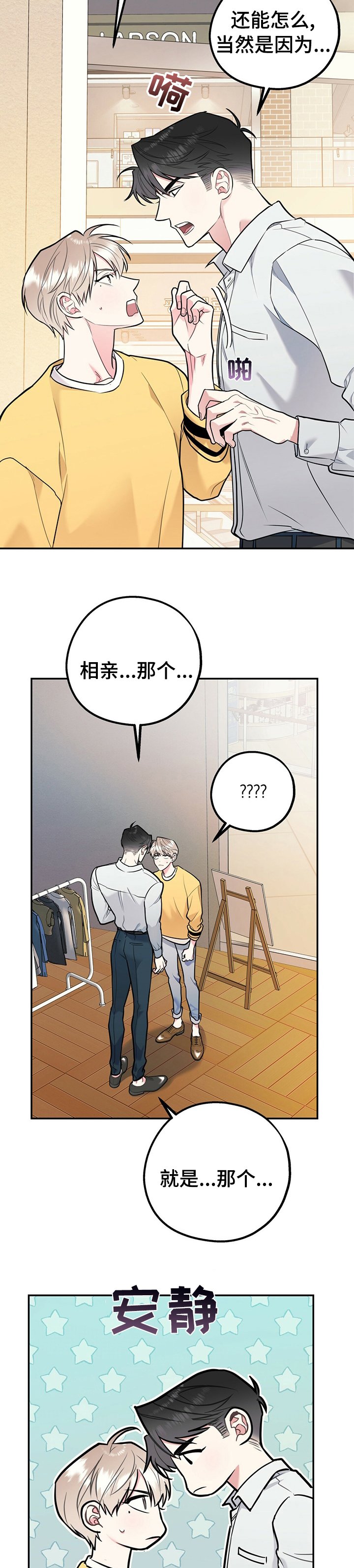 第41章：不喜欢我