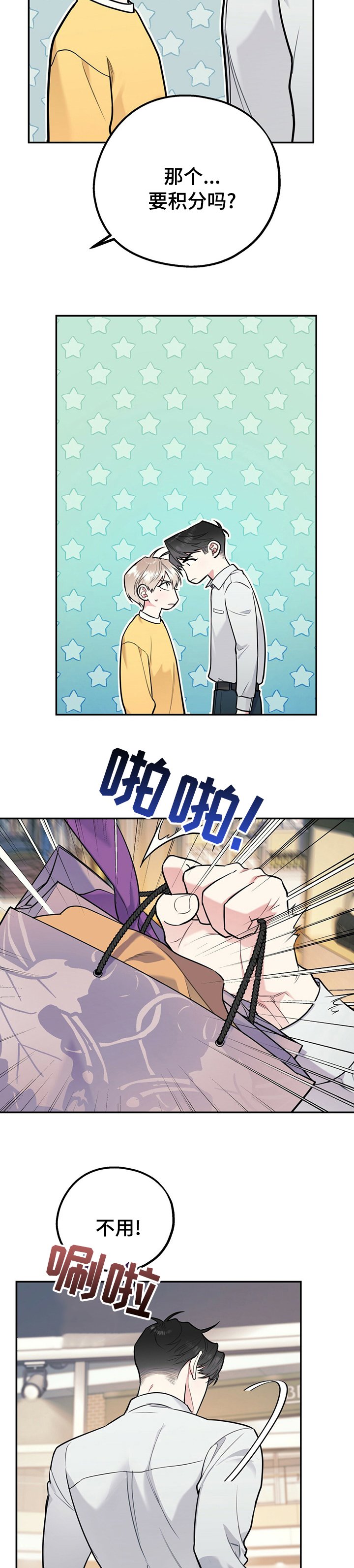 第41章：不喜欢我