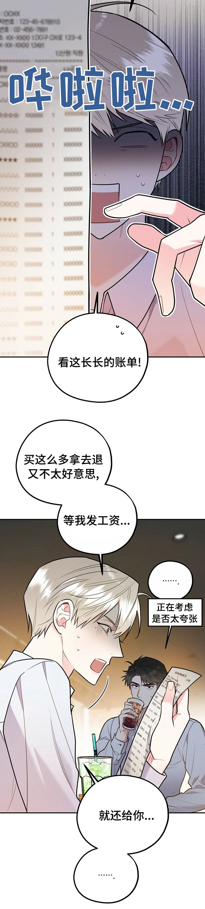 第41章：不喜欢我
