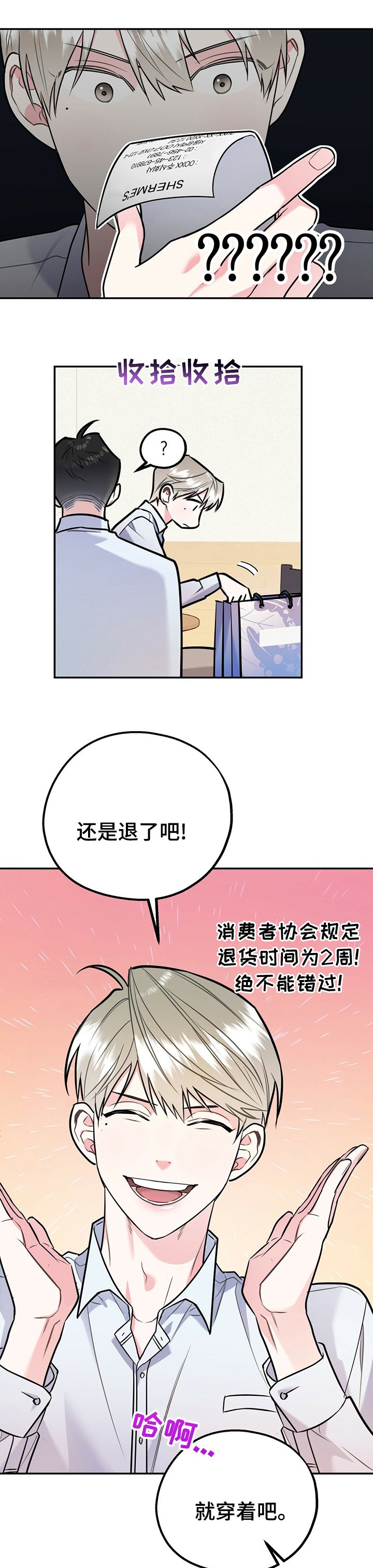 第41章：不喜欢我