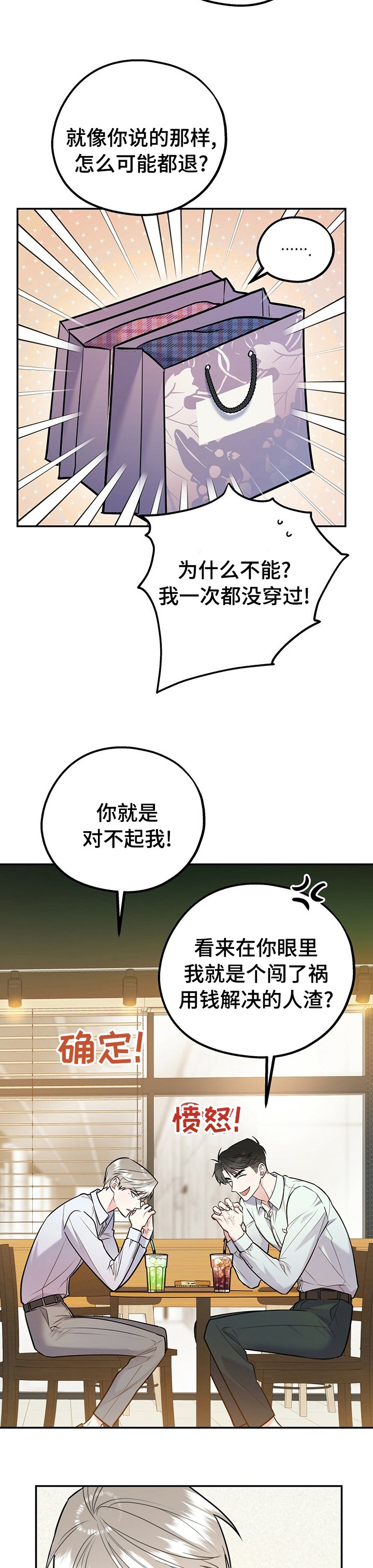 第41章：不喜欢我