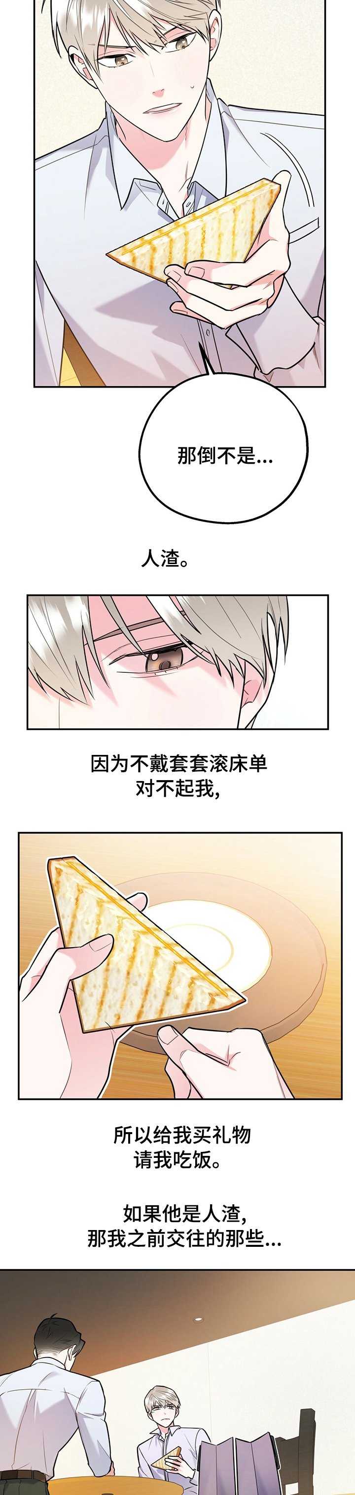第41章：不喜欢我