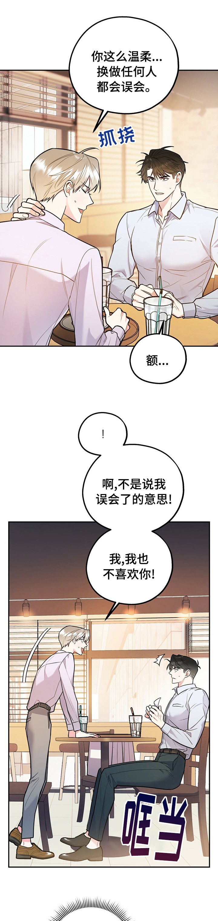 第42章：正常的恋爱