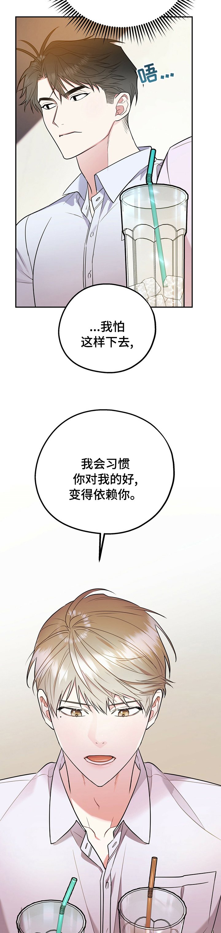 第42章：正常的恋爱