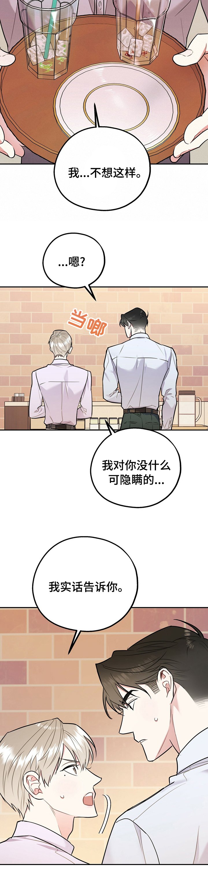 第42章：正常的恋爱