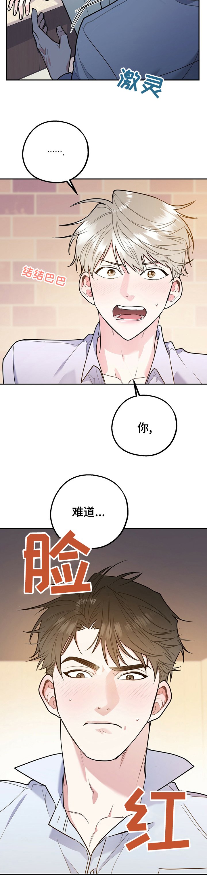 第42章：正常的恋爱