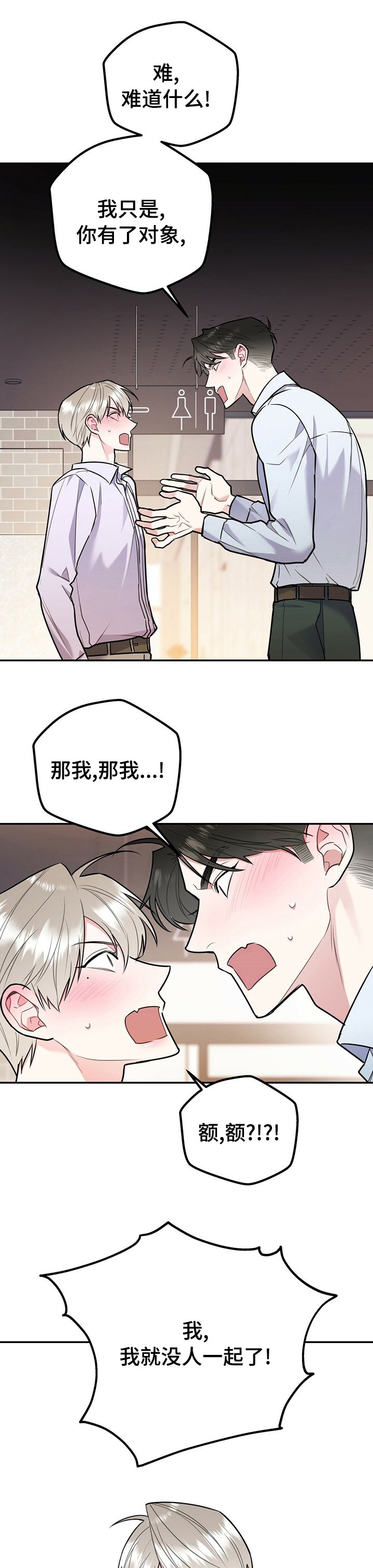 第43章：今天和我玩