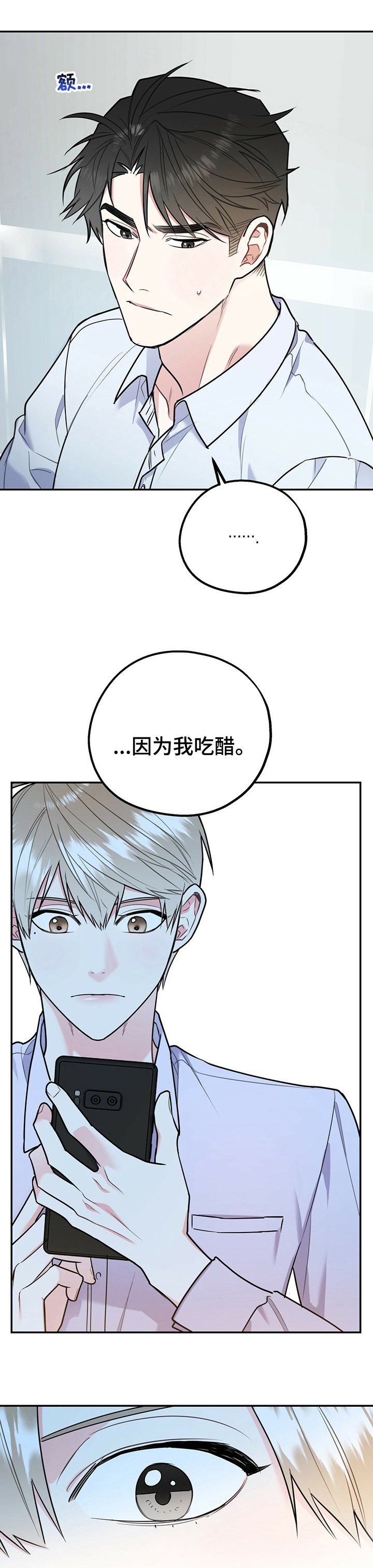 第43章：今天和我玩