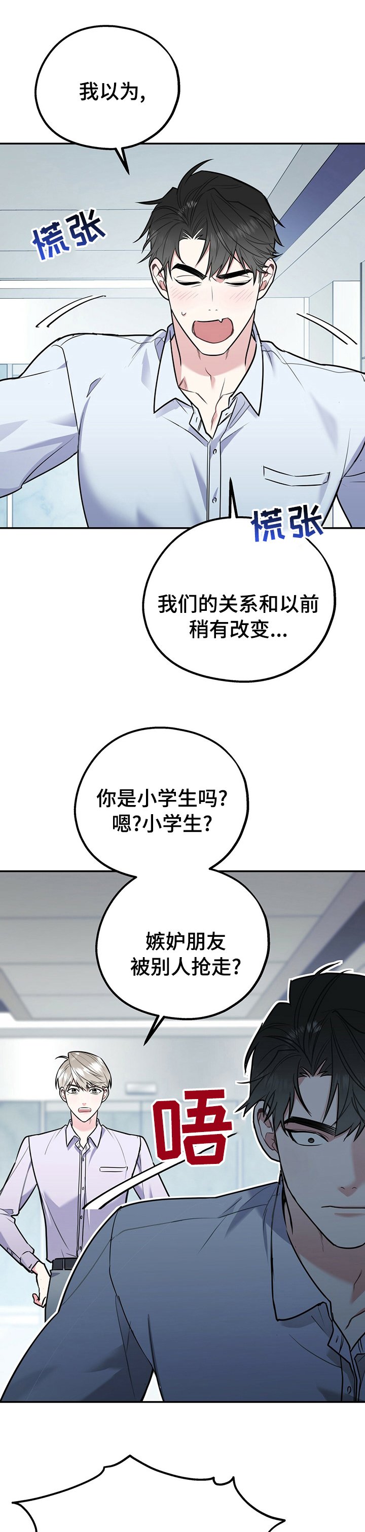 第43章：今天和我玩