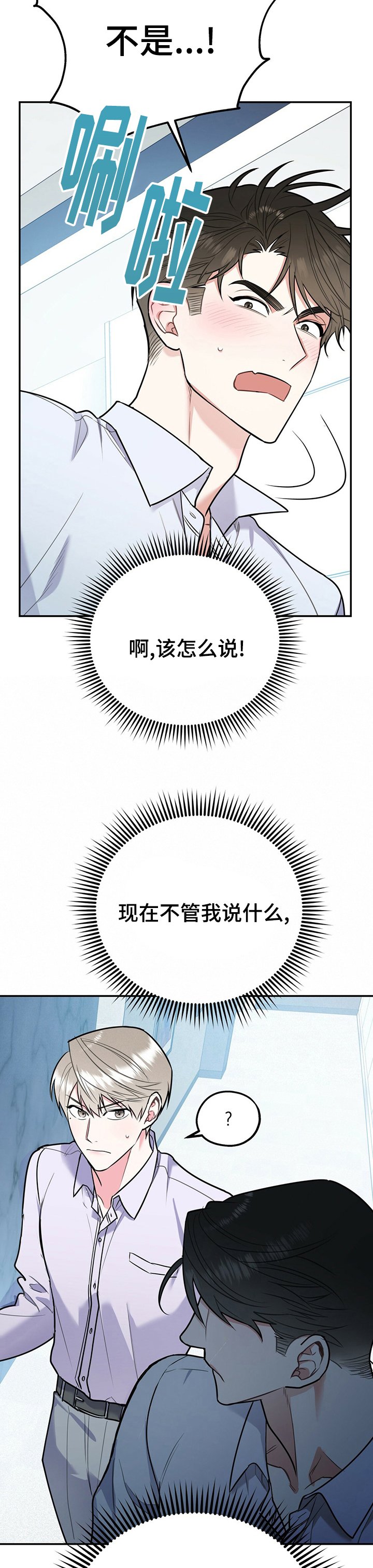 第43章：今天和我玩