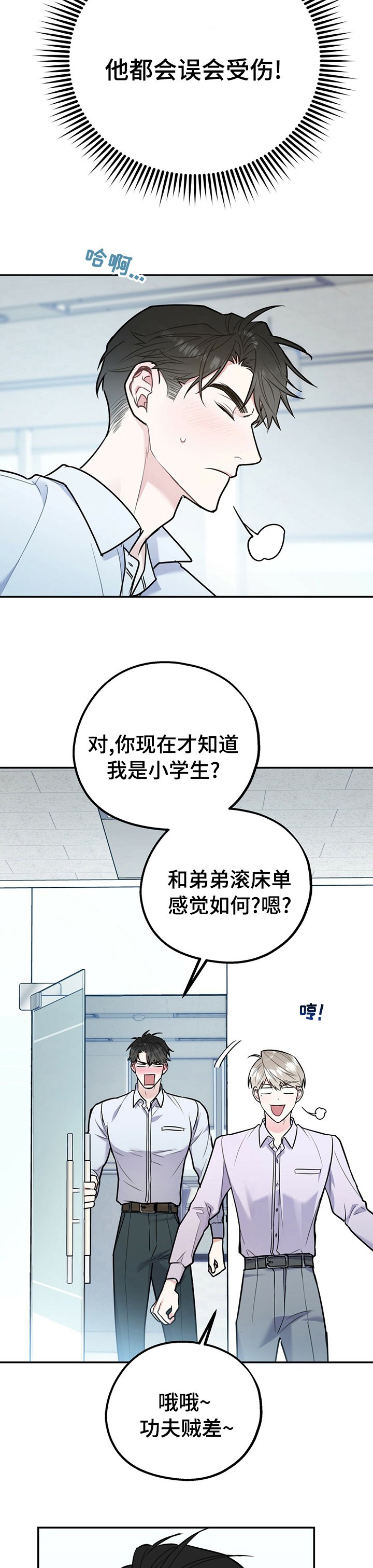 第43章：今天和我玩