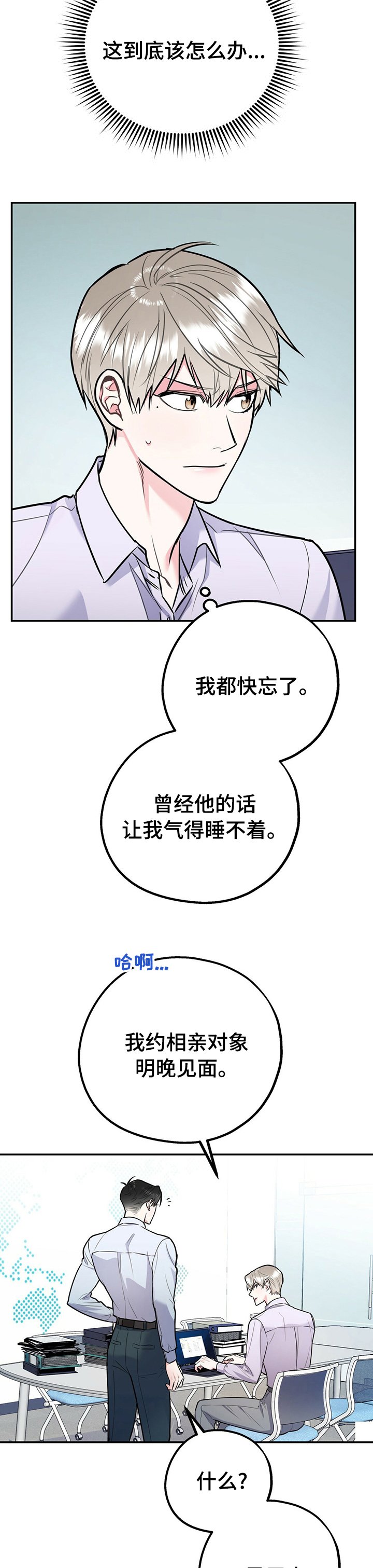 第43章：今天和我玩