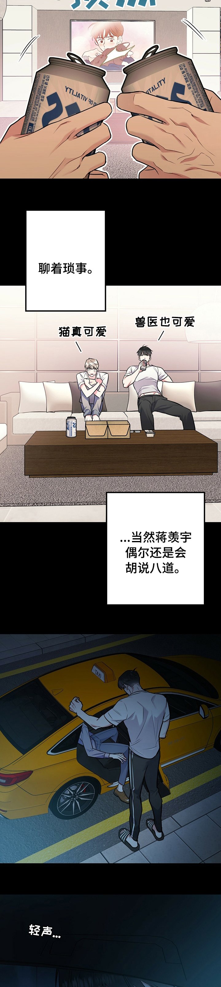 第44章：相亲对象