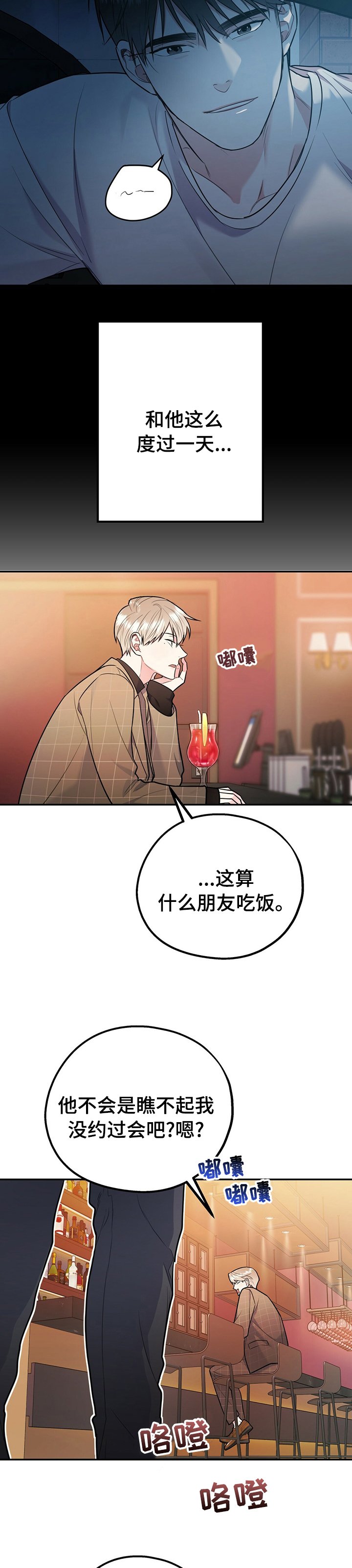 第44章：相亲对象